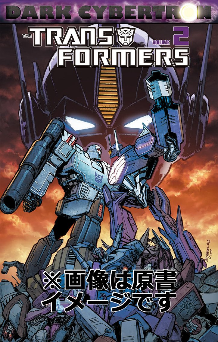 Transformers:Dark Prelude〜Dark Cybertron Transformer: Dark Cybertron Japanese Volumes 1 & 2 Coming Soon